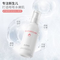 儿初宝润肤乳婴儿身体乳润肤霜新生宝宝婴幼儿保湿滋润春夏
