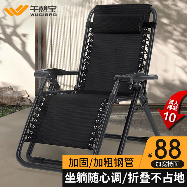 午憩宝 折叠床单人午休床躺椅午睡椅办公室懒人靠背折叠