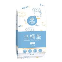 洁丽雅一次性马桶垫贴旅行加大全覆盖防水厕所垫酒店用产妇坐便套