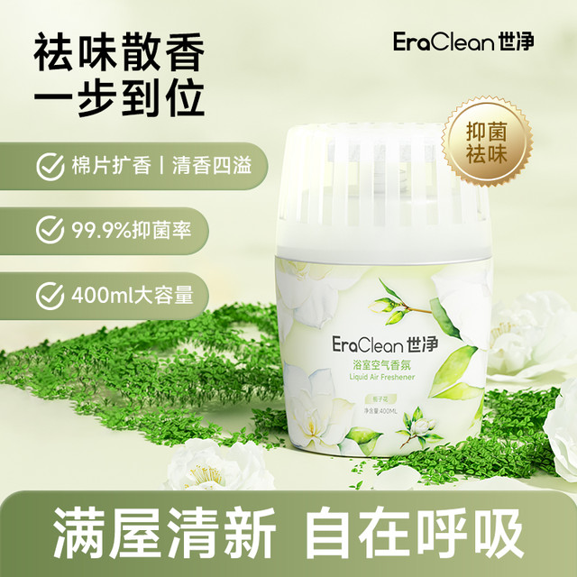 EraClean 栀子花香空气清新剂 400ml