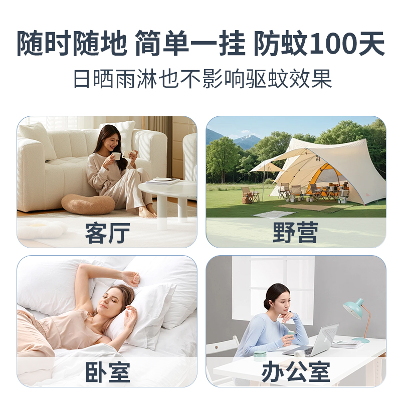 金鸟防蚊网驱蚊挂件不插电无明火悬挂驱蚊阳台海洋薄荷香100日用