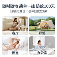 金鸟防蚊网驱蚊挂件不插电无明火悬挂驱蚊阳台海洋薄荷香100日用