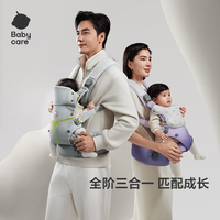 babycare 腰凳全阶婴儿背带三合一减压透气抱娃易穿脱云朵舱升级微光钛