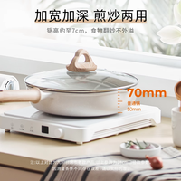 九阳平底锅家用炒菜麦饭石色不粘锅煎锅钛锅电磁炉煤气灶锅炊
