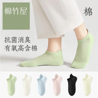 棉竹屋 袜子女短袜夏季薄款 6双