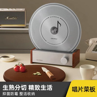 卡特马克唱片菜板套装家用砧板加厚切菜板相思木棋盘格乌檀木案板水果圆板 【乌檀木唱片菜板套装】 圆形 33*33cm 33cm 2cm