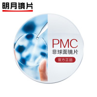 明月 PMC镜片非球1.71天视A6膜2片现片赠MUISE镜架