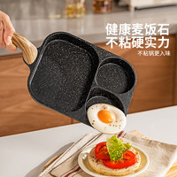 摩登主妇三合一煎锅家用早餐锅煎蛋牛排鸡蛋汉堡锅不粘平底锅 【燃气款】三合一早餐锅-黑色