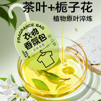 八海鸟衣柜香薰包15袋香囊希尔顿防潮防霉除味全季酒店香包栀子花衣橱