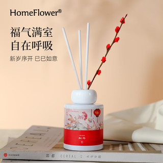 HomeFlower无火香薰摆件香氛卧室内香薰卫生间厕所空气清新剂 繁花春序