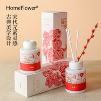 HomeFlower无火香薰摆件香氛卧室内香薰卫生间厕所空气清新剂 繁花春序