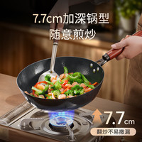 荣事达(Royalstar)炒锅手工锻打铁锅平底煎炒不粘锅无涂层家用炒菜锅燃气磁炉通用 【鱼鳞纹】煎炒锅带盖