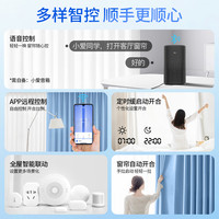 致尚 智能电动窗帘伴侣神器 轨道改电动适用米家语音遥控收拉器开合器