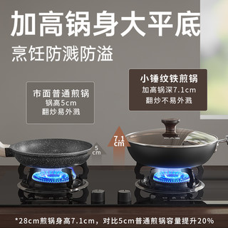 炊大皇煎锅平底锅不粘锅家用无涂层铁锅炒菜锅煎饼锅牛排锅通用 28cm高纯铁深煎锅【带盖】+全304不锈钢锅铲