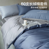 60支长绒棉套件简约纯色四件套全棉套件纯棉被套床单套件