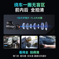 万奇欧行车记录仪N4PRO超清4K前后停车监控声控（套餐三)