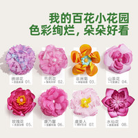 美乐童年小小花艺师花朵手工diy女孩儿童玩具