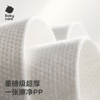 babycare洗脸巾云朵面膜柔巾成人婴儿可用绵柔巾一次性60抽*24包 60抽 24包 【Plus加大款】