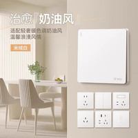 公牛 G12米绒白肤感开关插座面板哑光乳胶漆 家用usb五孔网络全屋套装 斜五孔