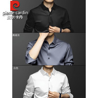 皮尔卡丹桑蚕丝衬衫男长袖免烫商务2024新款真丝高端垂感加大码衬衫高级感 白色 薄款 XL 41(建议150-160斤)
