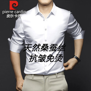 皮尔卡丹桑蚕丝衬衫男长袖免烫商务2024新款真丝高端垂感加大码衬衫高级感 白色 薄款 XL 41(建议150-160斤)