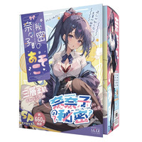 值友专享：MODE 动漫二次元名器倒模 奈奈子的秘密 一代/二代