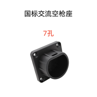 允和美交流7孔国标充电桩充电箱充电枪明装固定座配电柜保护箱枪托挂架 充电桩安装款