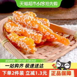 星派 FOTOSUNCY Starpay 星派拔丝地瓜连城红心地瓜干 250g 袋装