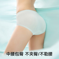 松山棉店蚕柔女士内裤天丝莫代尔抗菌不夹臀无痕三角裤大码冰丝夏
