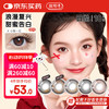 拉拜诗 告白魔方小方盒系列日抛美瞳彩色隐形眼镜10片装 女神降临 0度
