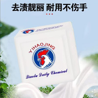 鸡头皂加香洗衣皂肥皂去污去渍亮白护色增香家用大块香皂