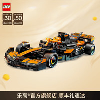 乐高 LEGO 超级赛车系列 77251 迈凯伦F1车队MCL38