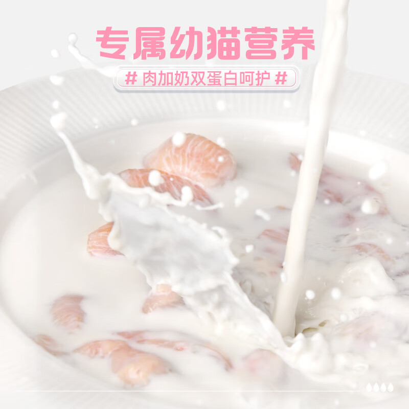 希瑞尔全价主食猫条 幼猫罐头猫零食幼猫专用牛乳猫条猫湿粮呵护肠胃 【40%鲜牛乳】主食猫条10g*10支