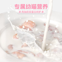 希瑞尔全价主食猫条 幼猫罐头猫零食幼猫专用牛乳猫条猫湿粮呵护肠胃 【40%鲜牛乳】主食猫条10g*10支