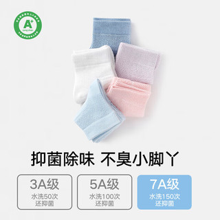 松山棉店儿童袜子男女童A类眼夏季薄款透气棉柔亲肤低筒袜 中筒-咖+米+砖红+橘黄+白 5双 均码 （22-24cm）