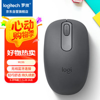 罗技 logitech M196 无线蓝牙鼠标