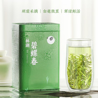 林湖碧螺春2025新茶春茶绿茶茶叶自己喝明前早春特级买1发2共300g