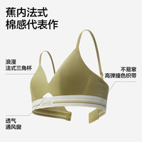 蕉内 311S法式女士内衣文胸罩夏季薄款透气520 棉感镂空-象牙白 M