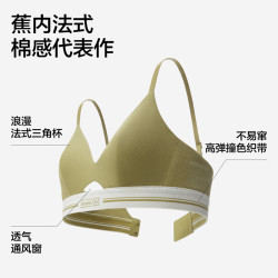 蕉内 311S法式女士内衣文胸罩夏季薄款透气520 棉感镂空-象牙白 M