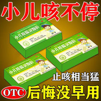 坤康 儿童止咳药 止咳化痰清肺儿童咳嗽药儿童咳嗽化痰止咳消炎小儿化痰止咳儿科专科