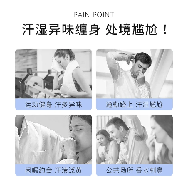 净舟喷雾露手汗症脚汗异味狐腋下除臭干净爽身男女士专用 30ml 2瓶 实发3（手脚可用）