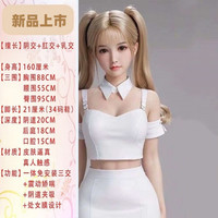 通用玉树机器人2024新款智能机器人男士硅胶女友玩偶女模仿生骨架玩具