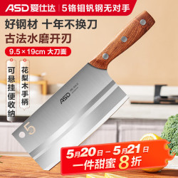 爱仕达不锈钢刀_爱仕达 菜刀厨房刀具50Cr15mov不锈钢斩切刀久锋系列切片刀RDG2M1WG多少钱-什么值得买