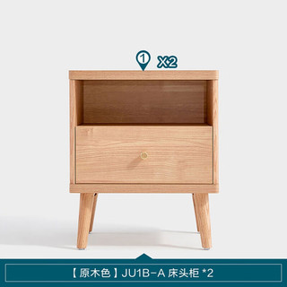 林氏家居原林氏木业现代简约实木床头柜床边小户型矮桌柜子家用收纳 【原木色】JU1B-A床头柜*2