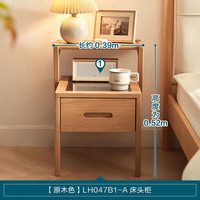 林氏家居原林氏木业现代简约实木床头柜床边小户型矮桌柜子家用收纳 【原木色】LH047B1-A床头柜