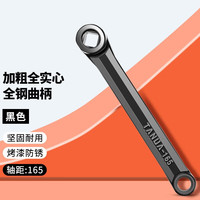 山地公路自行车脚踏曲柄左165mm儿童脚蹬连接杆方孔动感单车脚拐 曲柄轴距165黑色
