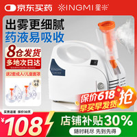 星米 雾化机家用医用级成人儿童婴儿压缩空气雾化泵雾化器化痰止咳 手