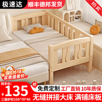 皓冰 儿童拼接床婴儿床实木加宽男孩女孩延边带护栏小孩单人床 加厚 三面护栏 180*80*40实木床（可定尺寸）