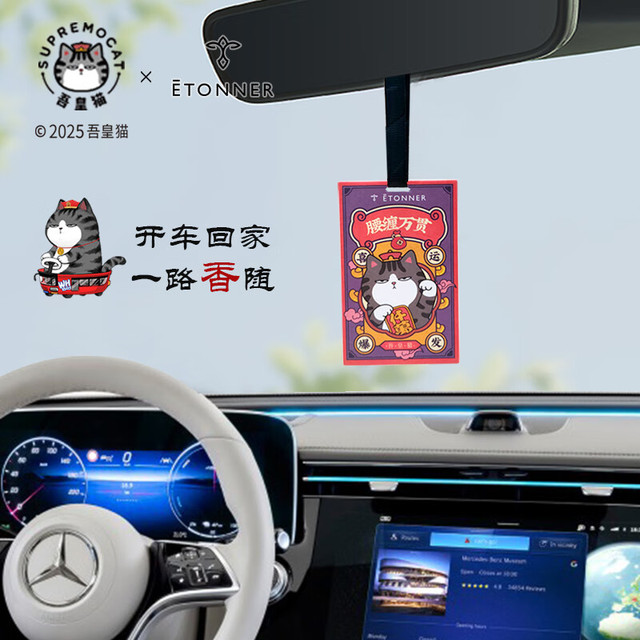 ÉTONNER 途雅 吾皇猫香氛卡片白茶蔚蓝夏日亚麻蓝风铃 蔚蓝香型