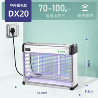 灯下 科技户外灭蚊灯防水庭院花园露台诱蚊灯充电款室外灭蚊器神器